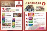 装修宣传单