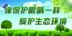 环境整治宣传