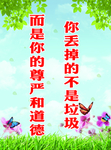 环境整治