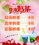 奶茶