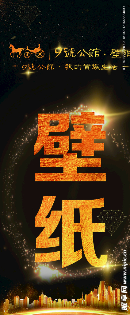 壁纸