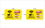 wifi牌子 亚克力喷印
