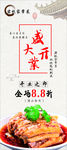 开业展架