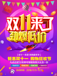 双11