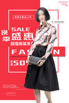 时尚女装