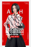 女装海报