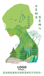 教师节创意海报