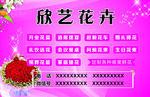花店广告