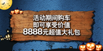 万圣节车顶牌