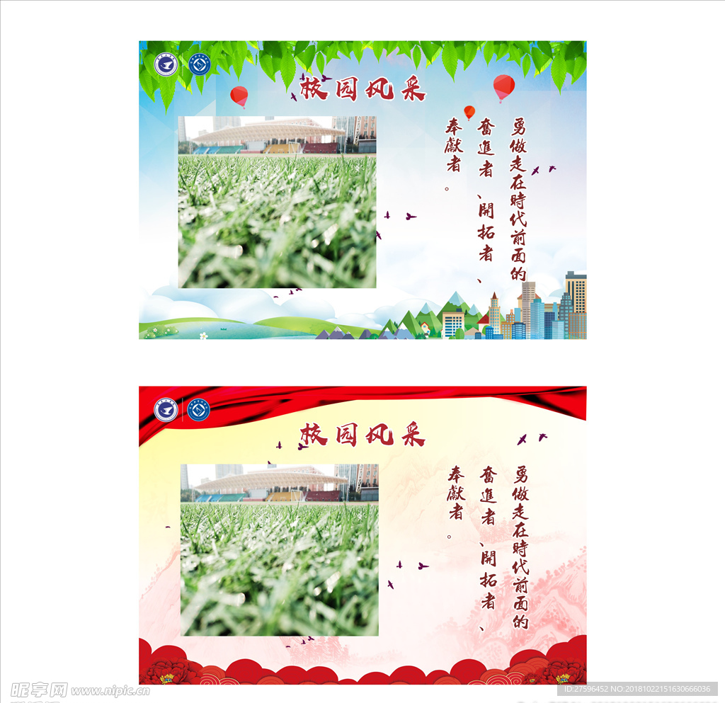 商丘工学院校园展板