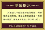 温馨提示