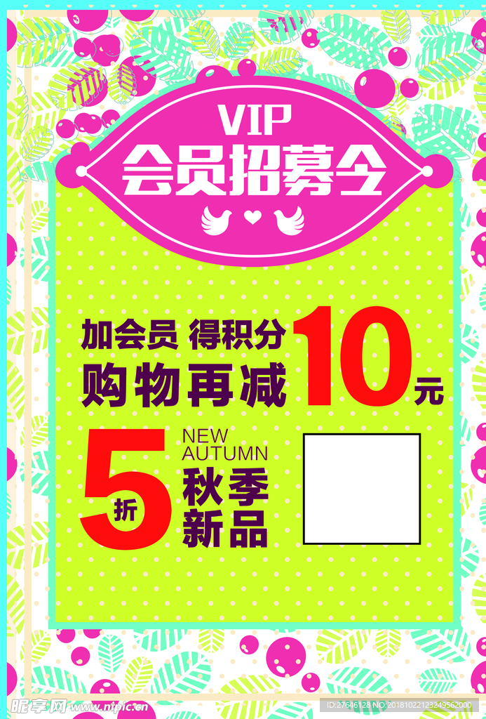 会员