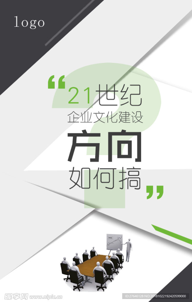 企业