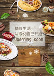 美食海报