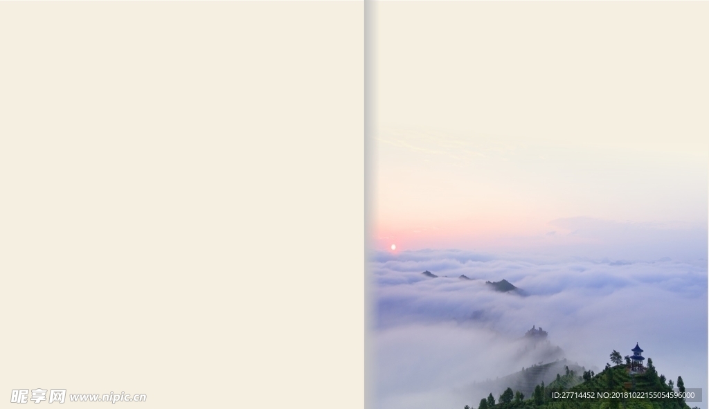 茶山