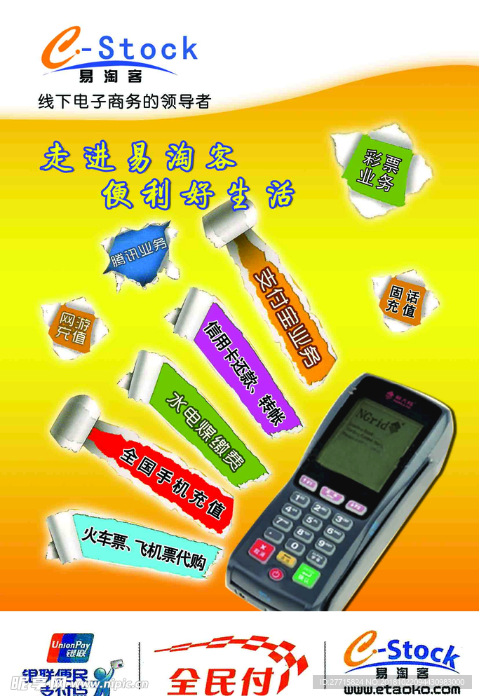 易淘客