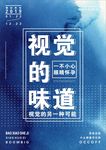 文艺海报