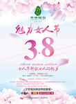 妇女节