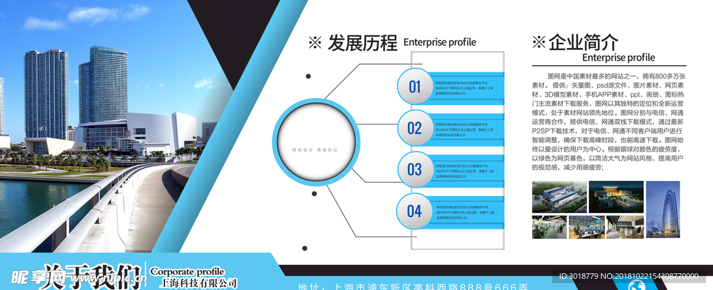 企业文化