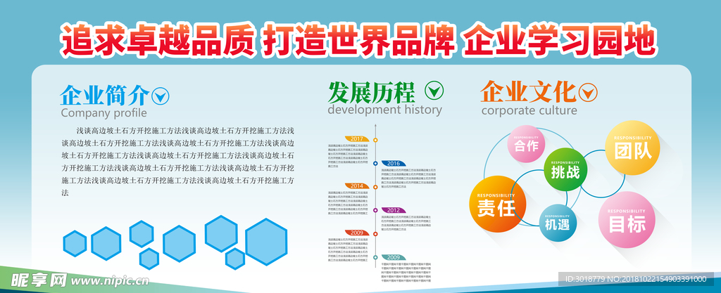 企业文化