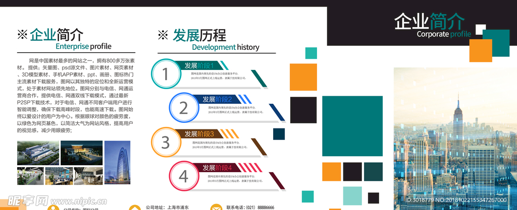 企业文化