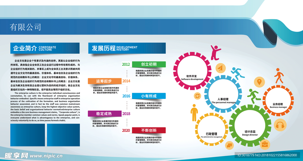 企业文化