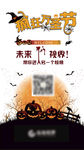 万圣节