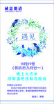 邀请 生日邀请函