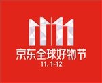 2018京东双11 标准版彩色