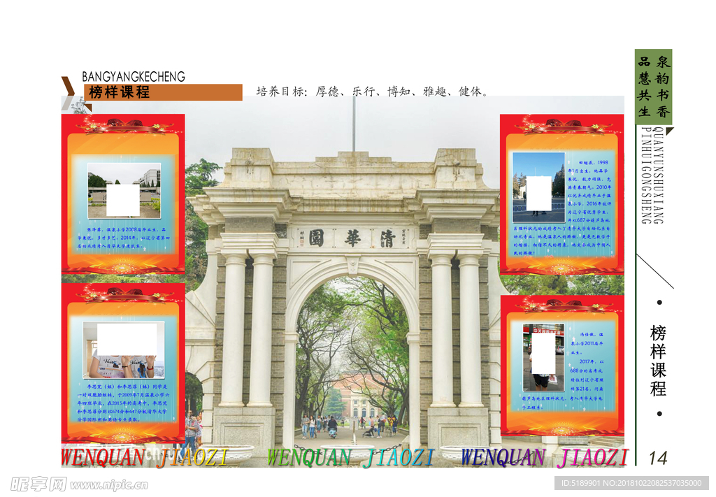 小学学校宣传册