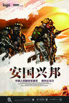 消防竖版海报1