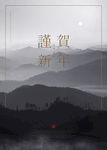 国风新年海报1