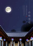 国风新年海报5