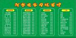 价目单
