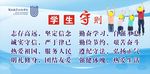 学生守则