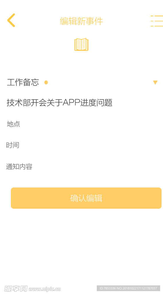 UI设计