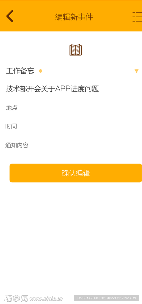 UI设计