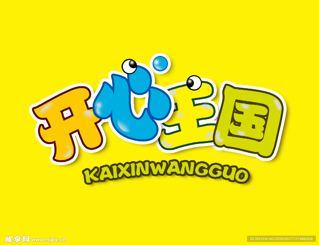 游戏UI