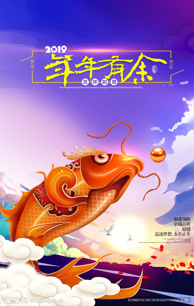 中国民俗海报