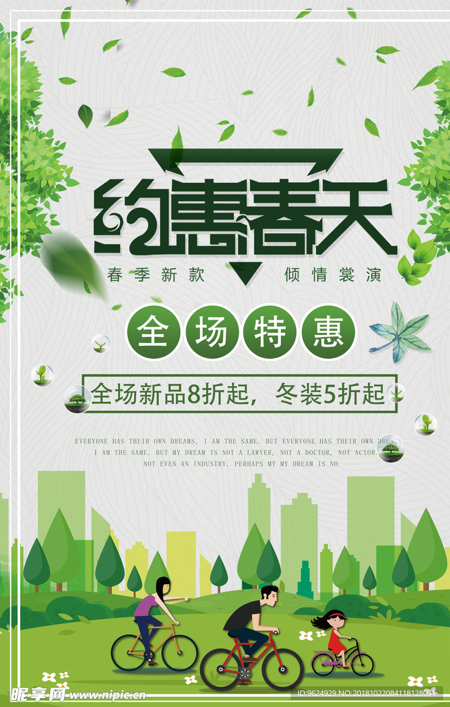 低碳环保