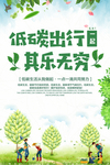 低碳环保 蓝天背景 绿色展板