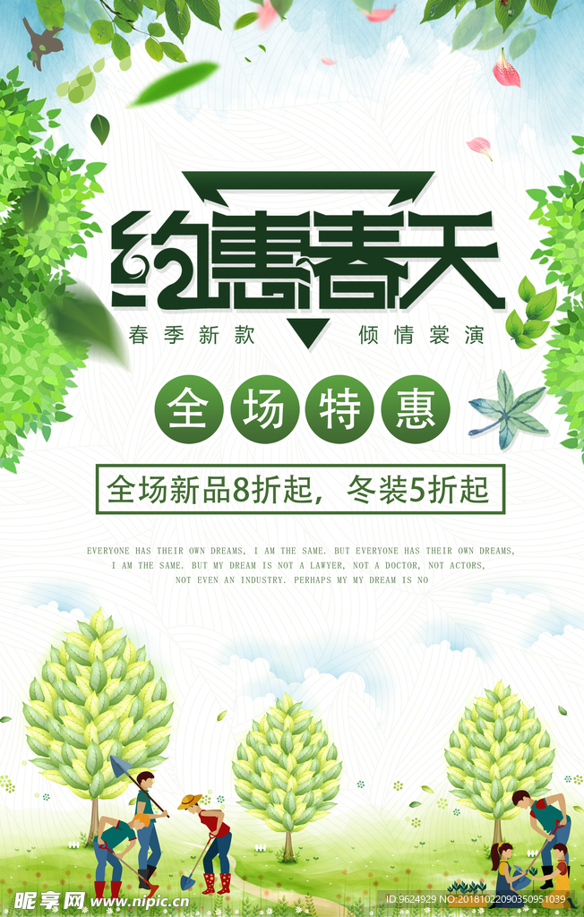 低碳环保