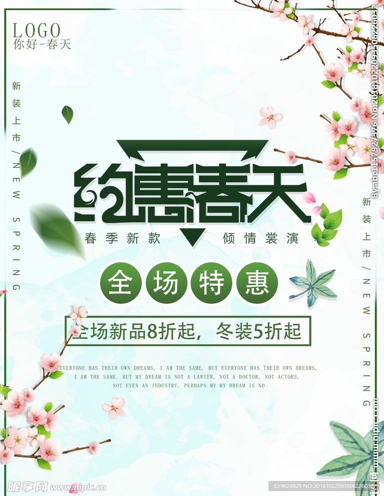 低碳环保