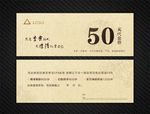 SPA养生代金券 CDR