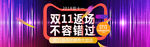 双11预售海报淘宝大促全屏模版