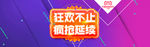 双11预售海报淘宝大促全屏模版