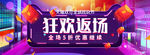 双11预售海报淘宝大促全屏模版