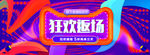 双11预售海报淘宝大促全屏模版