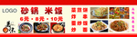 餐饮展示