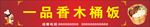 小餐馆招牌